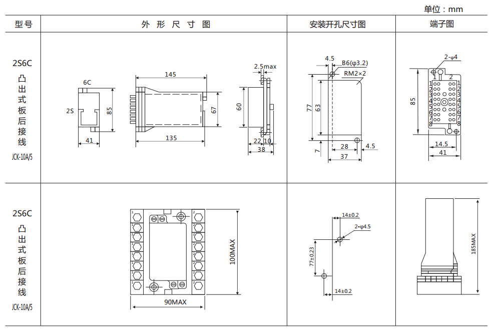 DX-111信號繼電器外形及開孔尺寸圖