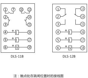 DLS-12B雙位置繼電器內(nèi)部接線及外引接線圖