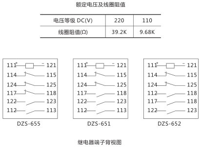 DZS-655中間繼電器內(nèi)部接線及外引接線圖