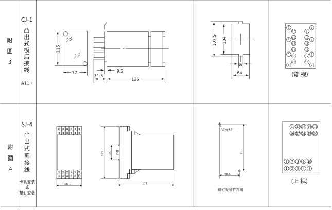 SJ-11A/21集成電路時(shí)間繼電器外形尺寸及開(kāi)孔尺寸圖片三