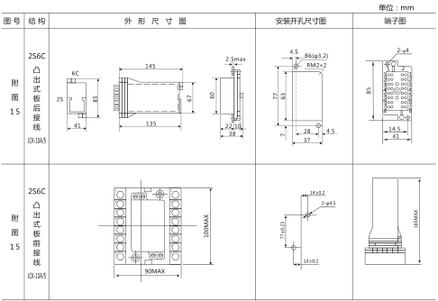 SS17C時(shí)間繼電器外形及開(kāi)孔尺寸圖片