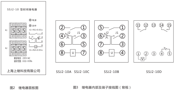 SSJ2-10B交流斷電延時(shí)繼電器使用說(shuō)明圖片