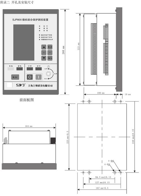 SJP-800微機綜合保護裝置圖三