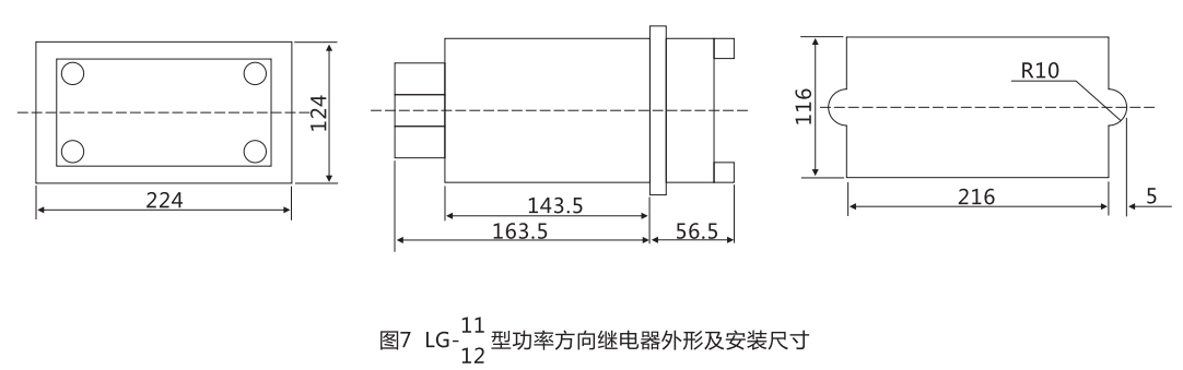 LG-12外形及安裝尺寸