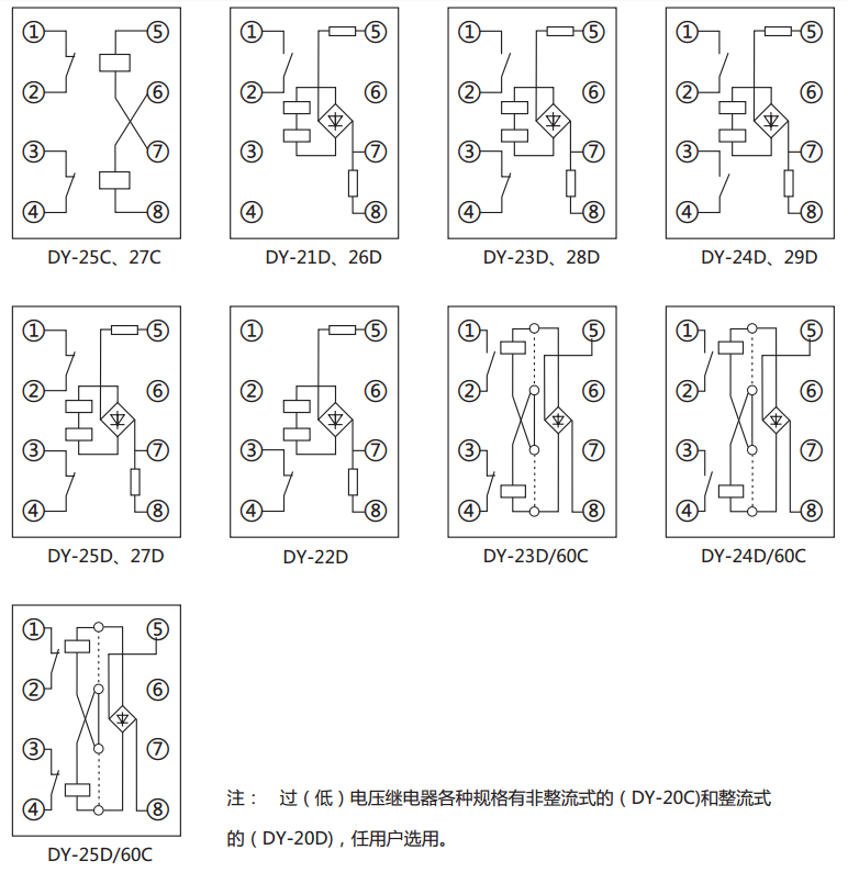 DY-21C、D電壓繼電器內(nèi)部接線圖及外引接線圖(正視圖)