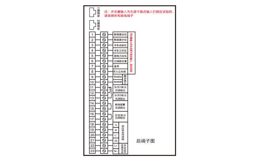 SJ10B開關狀態(tài)綜合指示儀接線端子圖